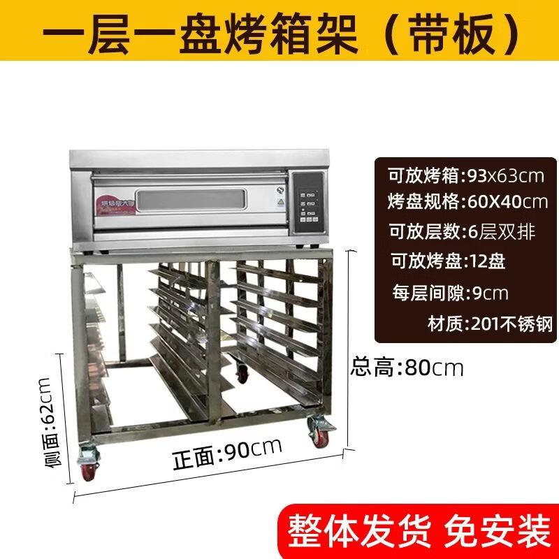 Commercial Stainless Steel Baking Tray Rack Trolley