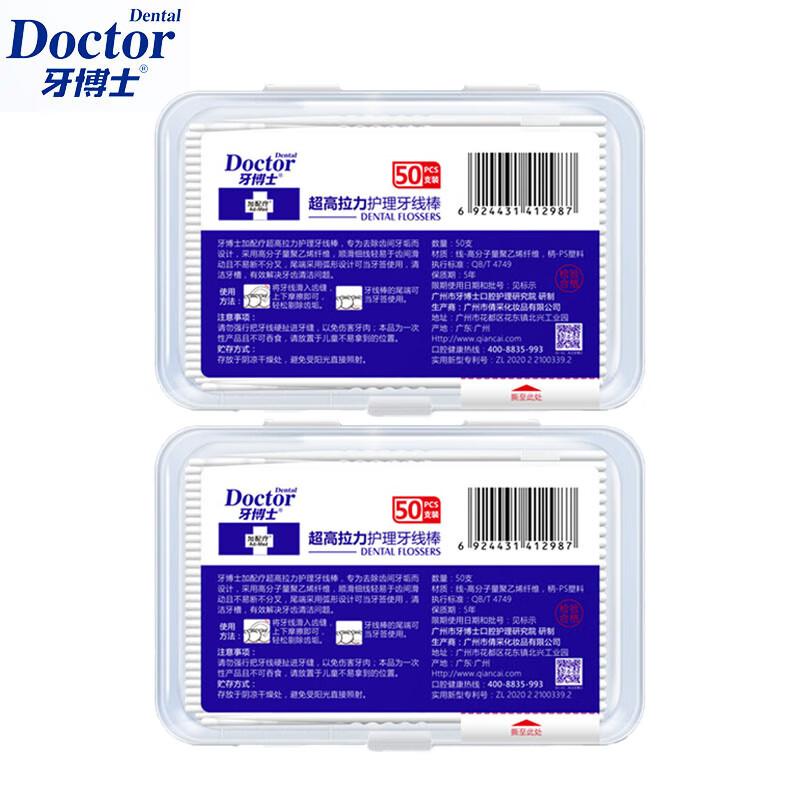 Зубочистки-флосс Ya Boshi со сверхвысокой прочностью, 100 шт.