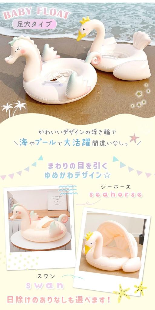 MILASIC Kids and Babies Float with Foot Swan and Seahorse Natural Swan and Perfect for Water and Social Foot Cute Summer Float Handle, Holes, Design,