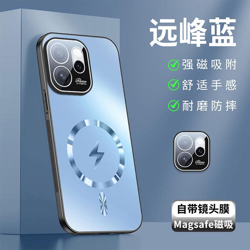 OPPO Reno11Pro Mobile Phone Case AG Glare Matte Lightning Magnetic Suction Reno11 Anti-drop Protective Case