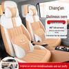 Changan Qingyue 2026 Car Seat Covers - 130km Model, Full Coverage Leather Cushions, Custom Fit