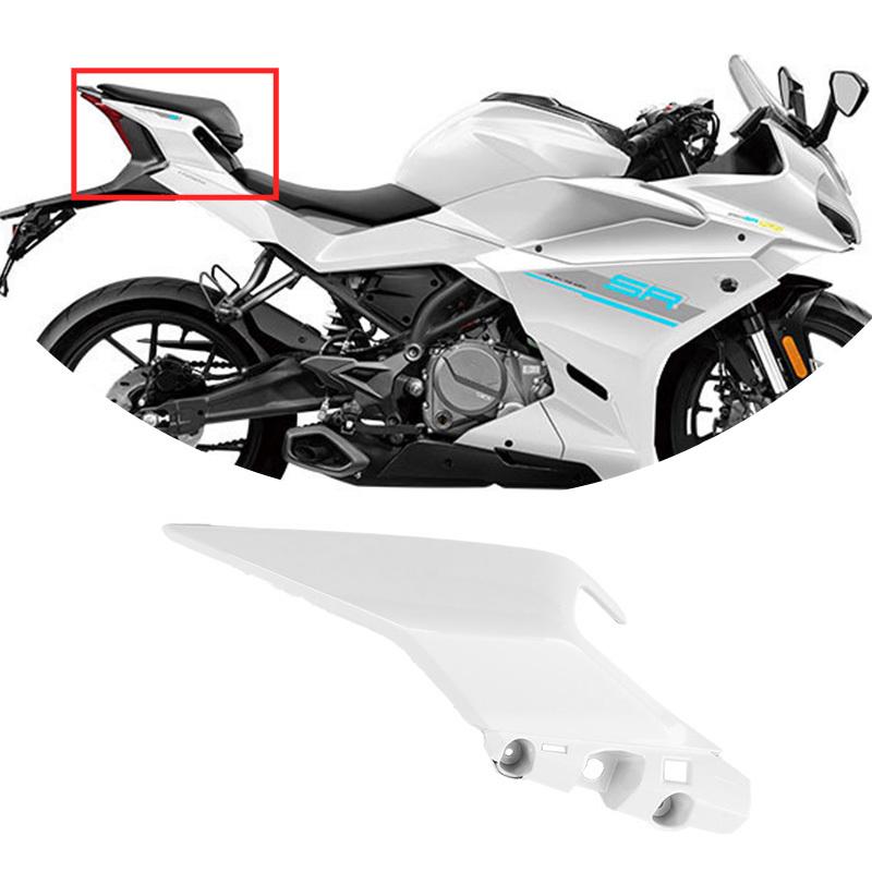 For CFMOTO 250SR-FUN Tail Guard Rear Tail Cover CF250 SR250 250SR CF250-6 Rear Guard Trim plate Motorcycle Original Parts