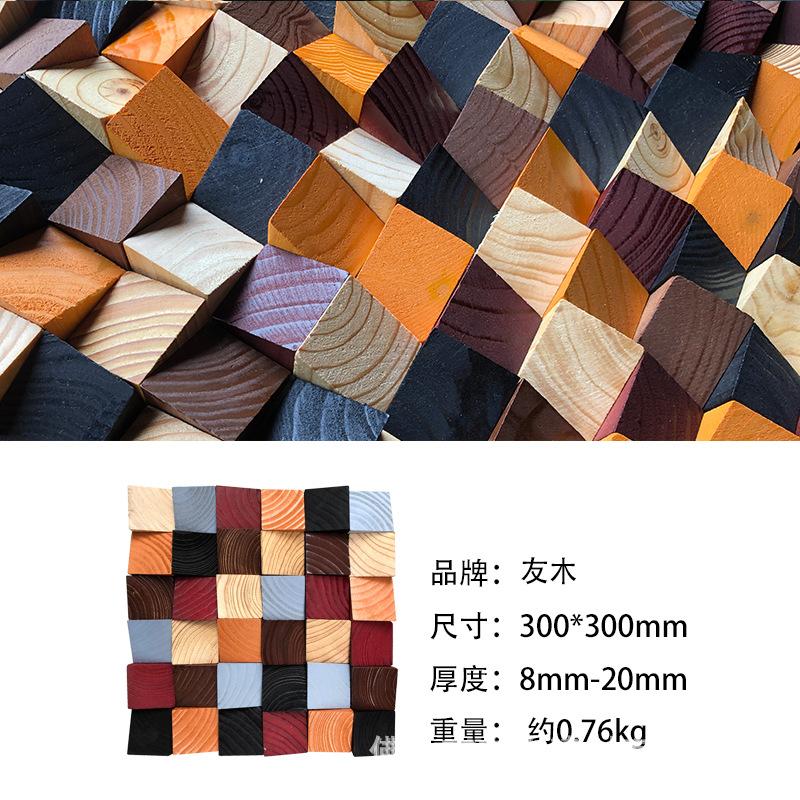 3D фацетные мозаичные стеновые панели из цветного массива дерева - Декоративные для вестибюля отеля, ресторана, гостиной 30cm x 30cm 1pcs