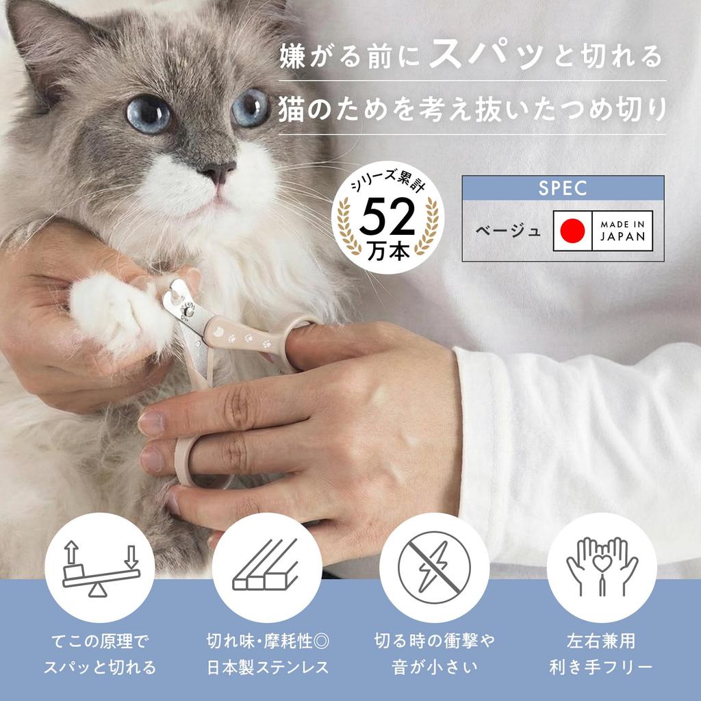 Nekoichi Cat Nail Clean Alloy Made In Beige Exclusive Clippers, Cutting, Steel, Japan, [Amazon Model]
