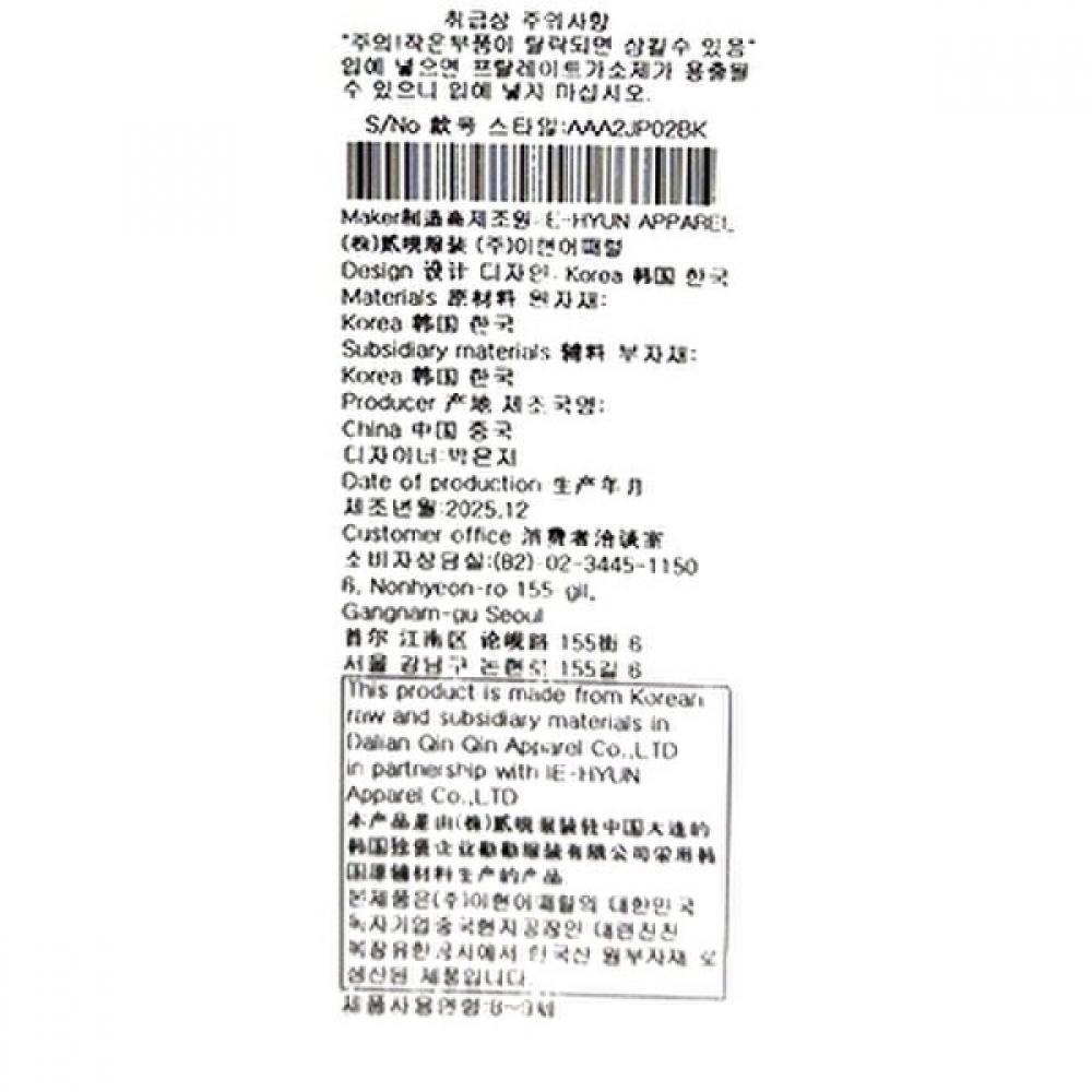 Bluetail Black Polyester Jumper Aaa2jp02bk