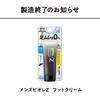 Biore Foot Cream Soap Antiperspirant for Eliminates Stuffiness Men's PRO, Scent, 70g, Foot,