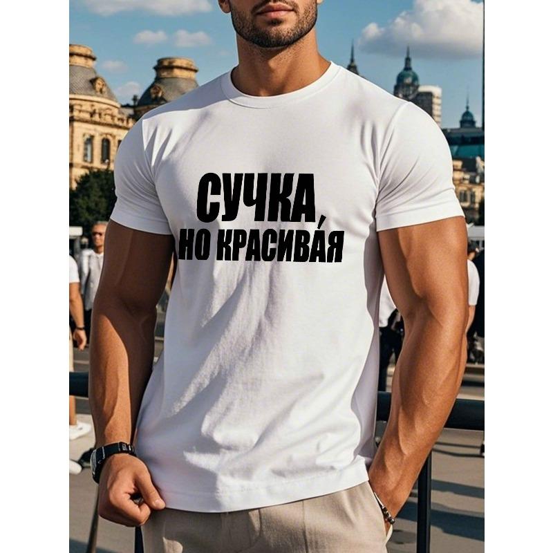 European Sizes Funny Russian Men'S Short Sleeve T-shirt Summer T-shirt Top