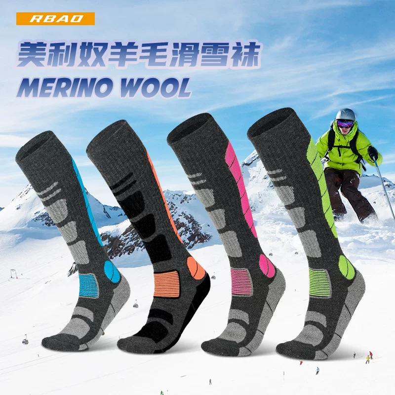 Autumn and Winter Outdoor Sports Merino Wool Hiking and Mountaineering Terry Socks Long Ski Socks