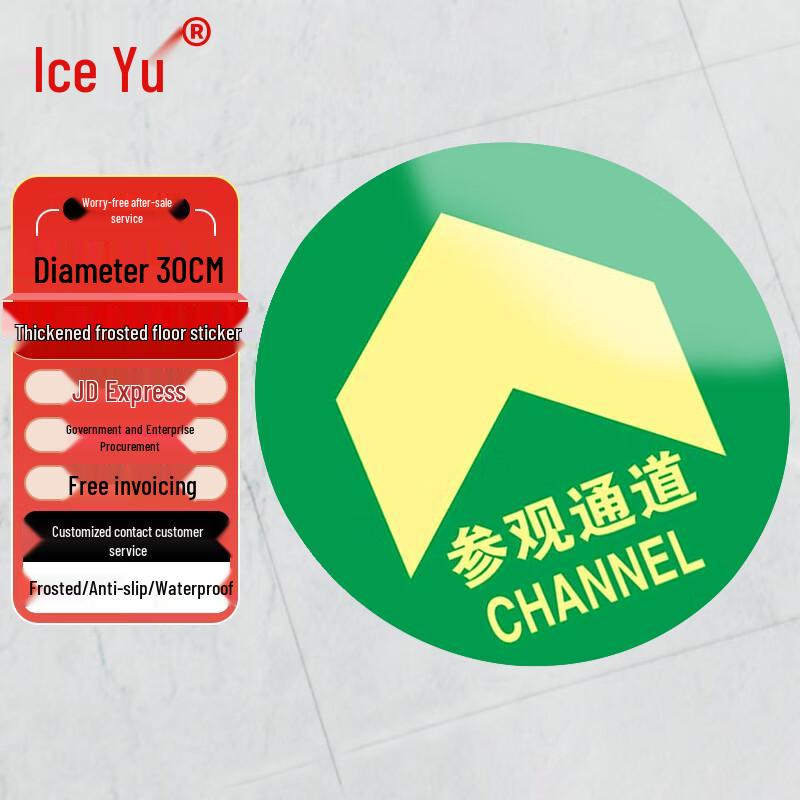 Bingyu Industrial Safety Floor Decal 30cm Diameter
