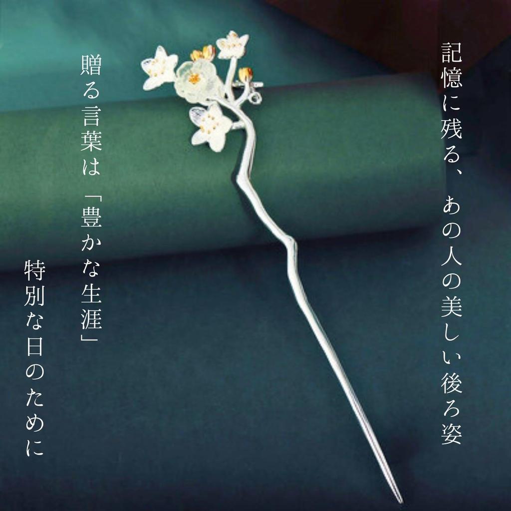 [Miaomyao] Kanzashi (Japanese hair ornament), single hair stick, for Japanese clothing, yukata, kimono, antique silver, flower, bauhinia, hair