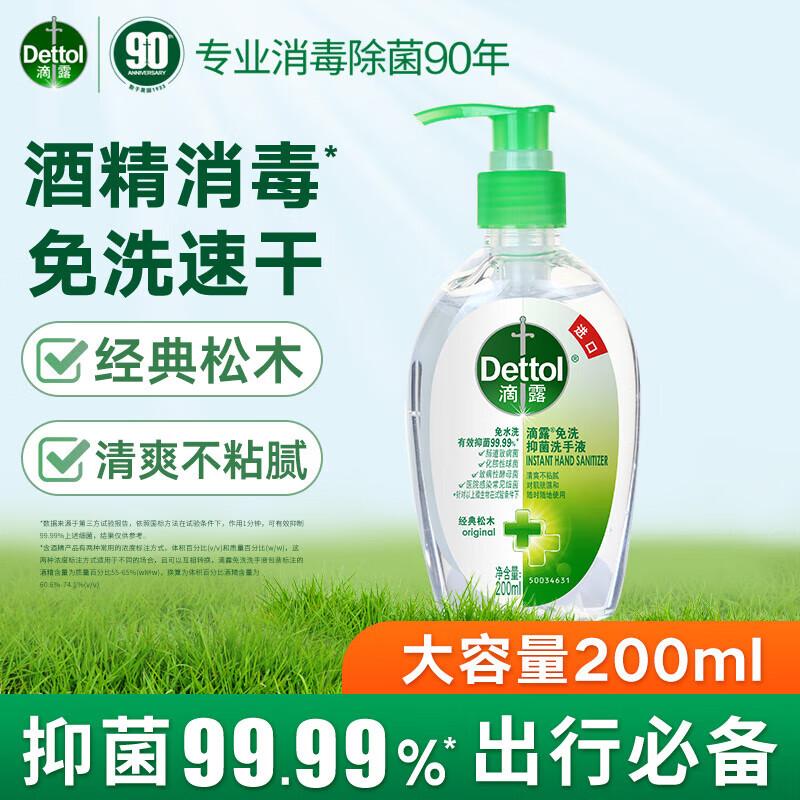 

Дезинфицирующее средство для рук Dettol, не требующее смывания