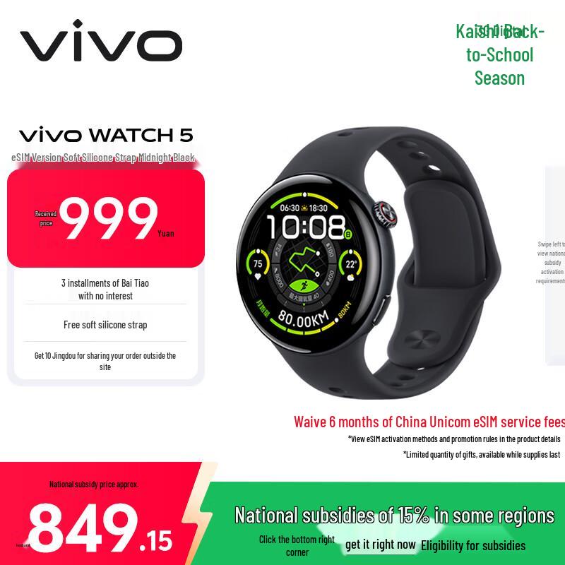 vivo WATCH 5 eSIM Smartwatch (CN version) eSIM