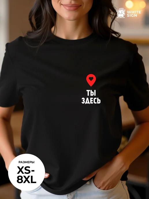 Oversized cotton T-shirt with You re in My Heart slogan S