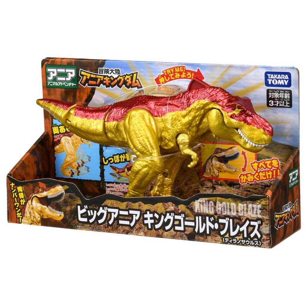 TAKARA TOMY Ania Adventure Continent Ania Kingdom Big Ania King Gold Blaze Animal Dinosaur Toy for Ages 3 and Up (Tyrannosaurus)