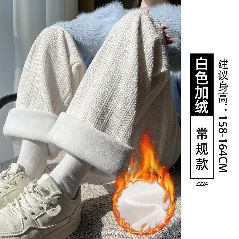 Chenier Wide-leg Pants Women's Autumn and Winter High-waisted and Thin Casual Thickened Velvet Wheat Ears Narrow Straight-leg Pants