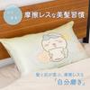 MORIPiLO Chiikawa Pillowcase, 100% Silk, Hachiware Goods, Blue, 43x63cm, Anti-Friction, Night Care, Silk with Tencel Backing, Zipper Closure, Characte