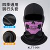 Makino Fox Outdoor Ice Silk Sunscreen Cycling Hood Skull Mask Eye Only Sunscreen Hat