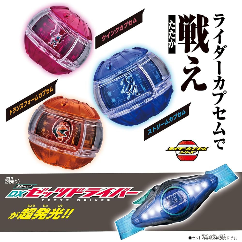 Bandai Kamen Rider Zetsu DX Rider Capsule Set 01 Action Figures Collectible Toys