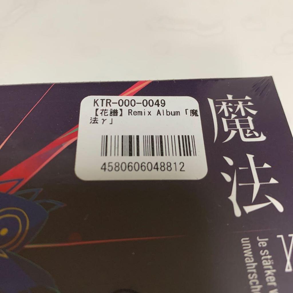 [USED] Magic Remix Ablum Kafu Kamitsubaki