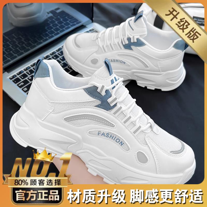 Summer Running Casual Dad Shoes Mesh Breathable New Heightening Sports White Shoes