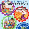 Learning Resources Gears! Gears! Gears! (R) Beginner's Building Set, Colorful Gear Blocks, Beginner's Set, LER 9162