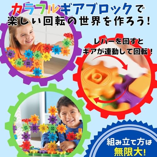 Learning Resources Gears! Gears! Gears! (R) Beginner's Building Set, Colorful Gear Blocks, Beginner's Set, LER 9162