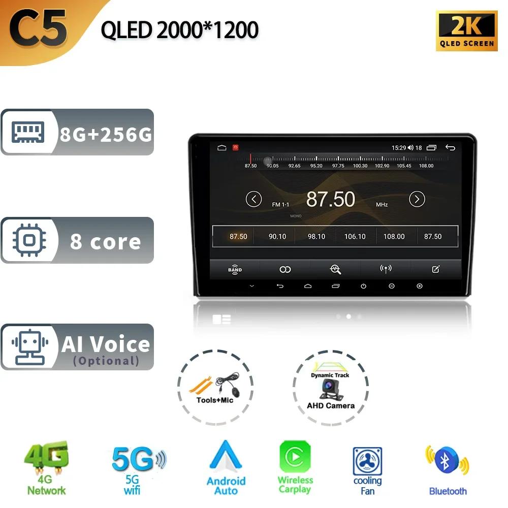 For Ford Fusion 1 2005 - 2012 Android 13 Auto Radio Car Multimedia Player GPS Navigation Screen DSP Stereo 4G LET BT Carplay DVD