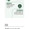 mixsoon - Bean Toner Mini