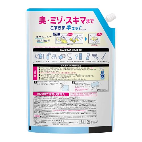 CuCute [Large Capacity] CLEAR Foam Spray, Unscented, Refill, 1250ml [.co.jp Exclusive]