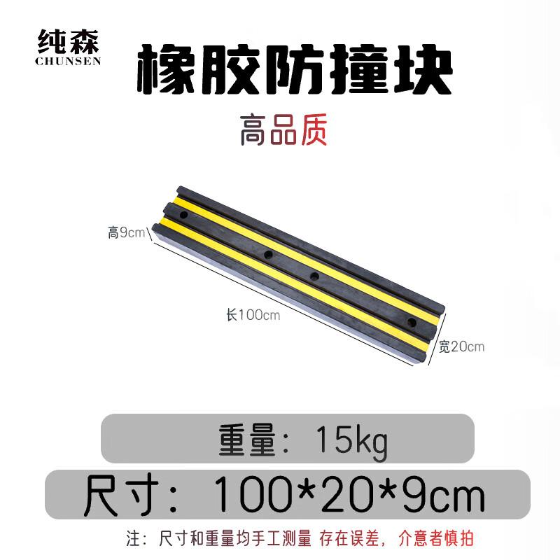 

Rubber Truck Dock Bumper Pad