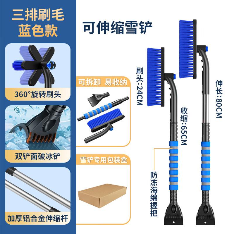 WEZHO Car Snow Shovel and Ice Scraper