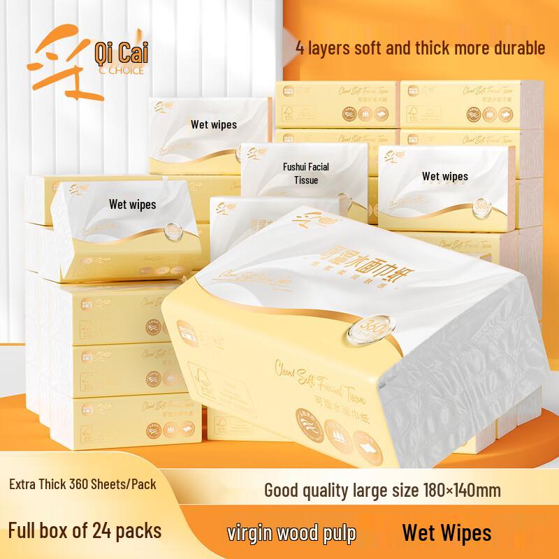Cai Qi Cai Household Facial Tissues