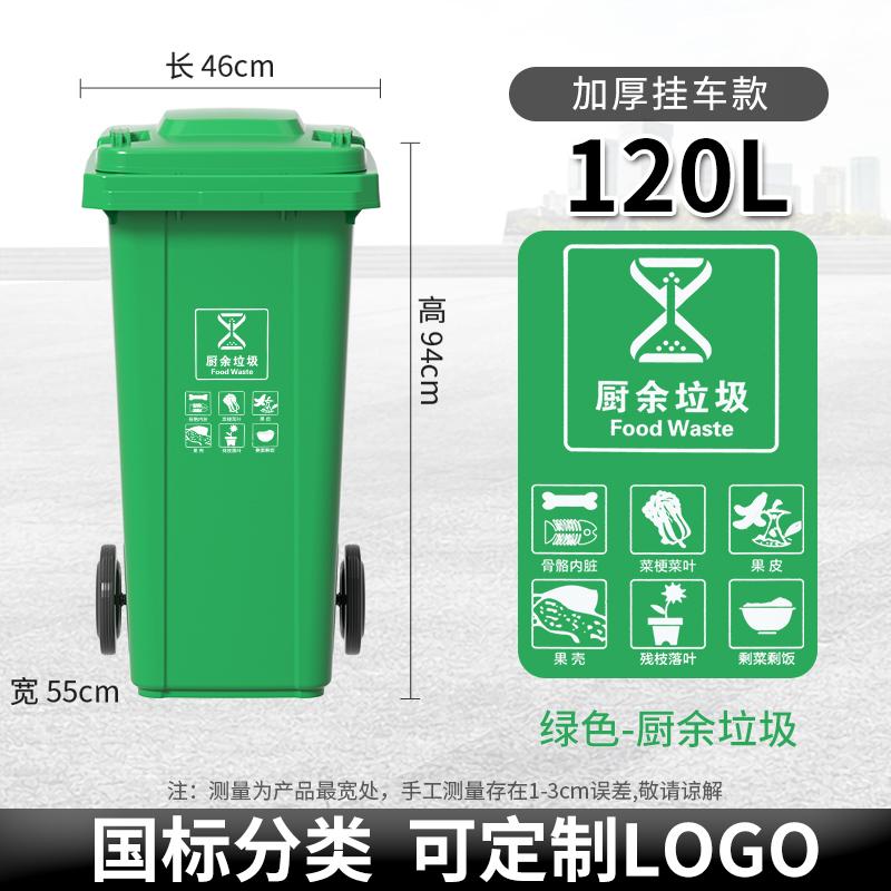 Large Capacity Outdoor Kitchen Waste Bin 240L with Wheels Commercially Used Restaurant And Household Garbage Can Recycling