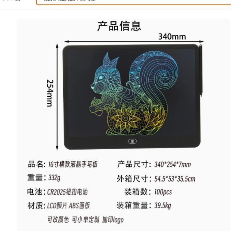 16 Inch Lcd Writing Tablet Kids Educational Toys Tablet Drawing Pad Portable Board With Magnetic Pen