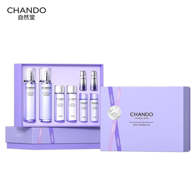 CHANDO Source Repair Little Purple Bottle Two-Piece Set