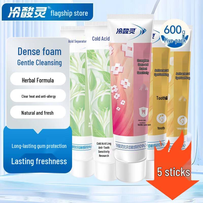 Leng Suan Ling Herbal Anti-Sensitivity Toothpaste Set