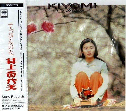 

CD KIYOMI INOUE Me without makeup SRCL2374 Sony 1992 Japan Pop Used