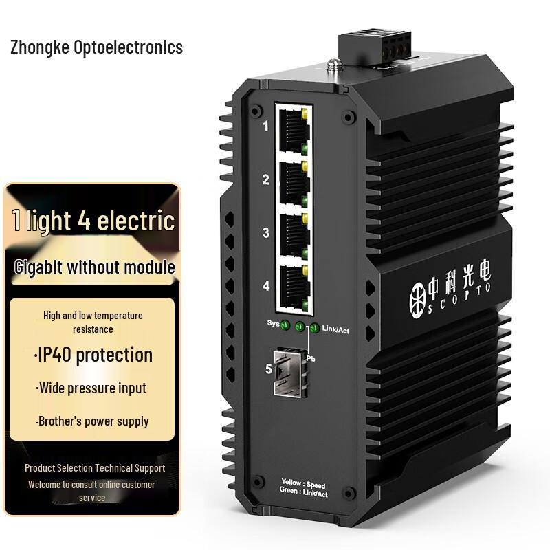 

Zhongke Optoelectronics Industrial 5-Port Gigabit Ethernet Switch