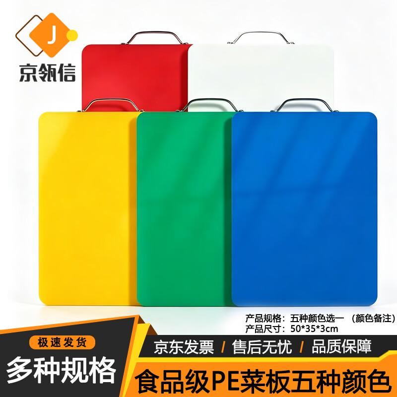 Jinglingxin PE Food-Grade Cutting Board