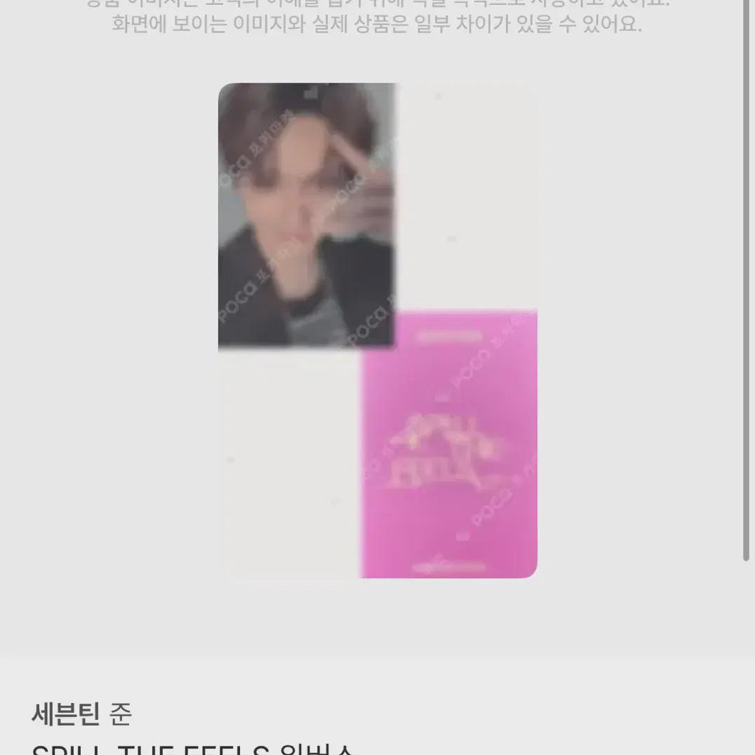 

Seventeen Юнпока