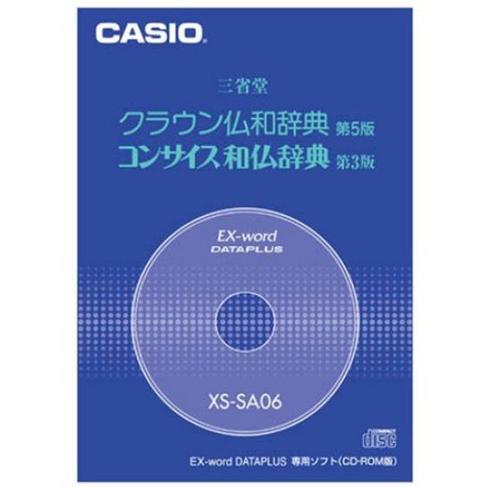 Casio Computer Content Ex-word CD-ROM XS-SA06