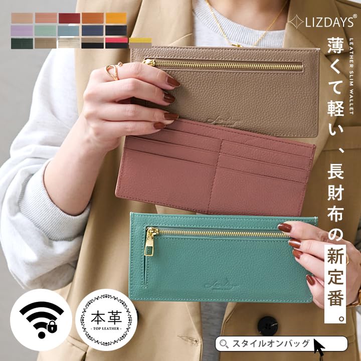 Lizdays Slim Long Wallet Women's Skimming-Resistant (Gray Beige)