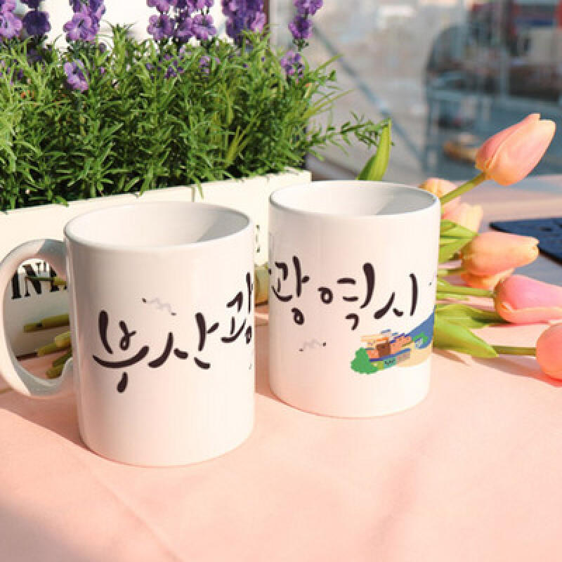 ce219-Design Mug 2p-Busan Metropolitan City