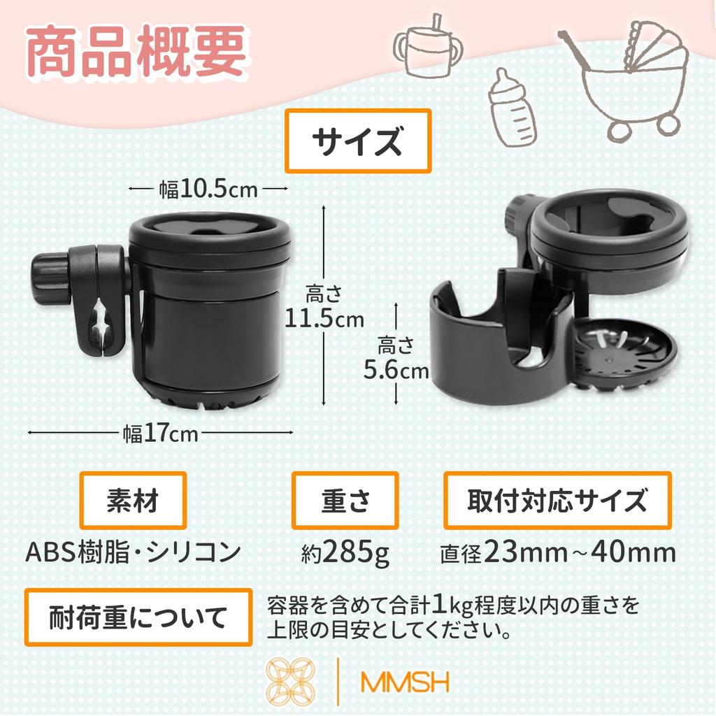 MMSH Twin Stroller Drink Includes 2 Baby Bottle Holders Holder,