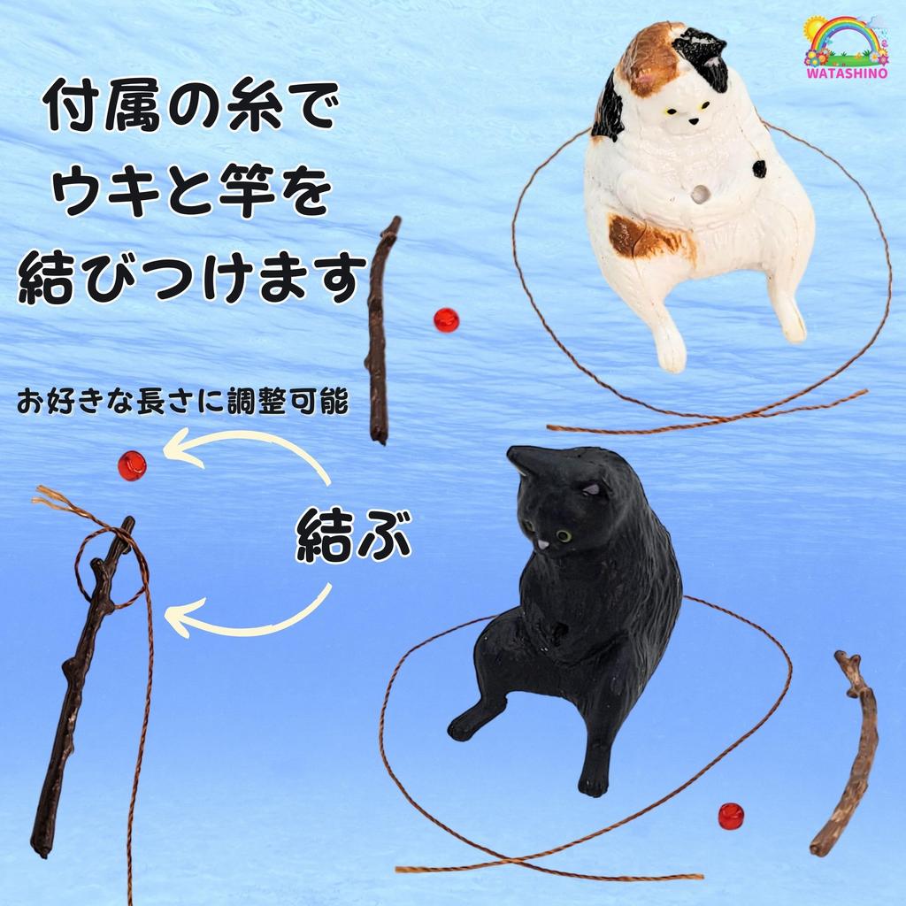 WATASHINO Cat Fishing Cat Aquarium Miniature Mini Fishing of Figurine, Ornament, Object, Toy, Toy, (Set 10)