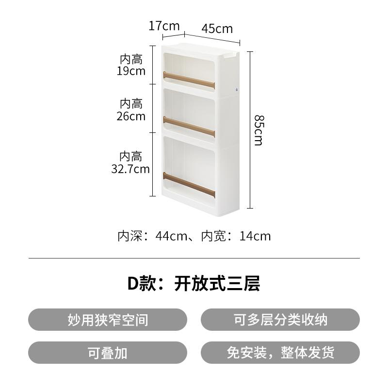 

Japanese Imported Movable Plastic Organizer 17cm Kitchen Drawer Cabinet Bathroom Narrow Storage Gap Solution for Home Organizati