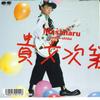 Audio e Video – Album musicali