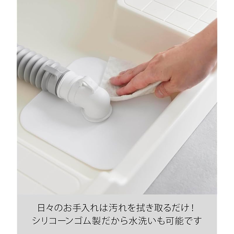 Yamazaki Washing Machine Drain Trap Dust Prevention Cover, White, W16 X D16 X H0.2cm, Plate with Cutting Guide, Silicone Drain Cover, 1423