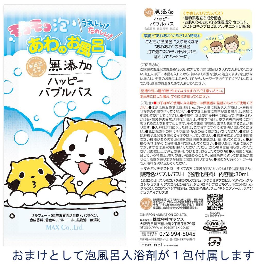 Allergina Liquid Body Soap with Antihistamine Ingredients Refill X 2 Bonus Included +