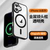 Golden Shield is suitable for iPhone16promax mobile phone case with high magnetic permeability Apple 14Pro metal lens 13 anti-drop.